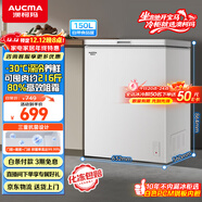 澳柯瑪（AUCMA）150升單溫冷柜家用減霜小冰柜冷藏柜冷凍柜小型冷柜臥式頂開(kāi)門(mén)冰箱一級能效 BC/BD-150HY 以舊換新