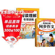 斗半匠三年級同步作文閱讀理解專(zhuān)項訓練三年級上冊語(yǔ)文課內外閱讀強化小學(xué)生滿(mǎn)分作文滿(mǎn)分范文作文范文（2冊