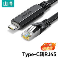 山澤Console調試線(xiàn)1.5米 Type-C轉RJ45控制線(xiàn)交換機配置線(xiàn)轉換線(xiàn)適用思科華為騰達TP-LINK路由器 TR15