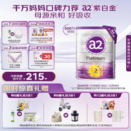 a2奶粉紫白金A2+DHA新西蘭草飼認證 嬰兒配方奶粉2段(6-12月)900g