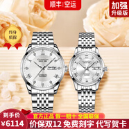 冠琴（GUANQIN）十大名表情侶手表一對全自動(dòng)機械表防水學(xué)生腕表送男女友七夕禮物 16315簡(jiǎn)約銀白【日本進(jìn)口機芯】