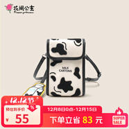 花間公主牛奶盒包潮時(shí)尚斜挎包創(chuàng  )意掛件文藝小包手機包包女友生日禮物 米白色