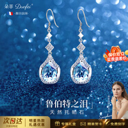 朵菲（Duofei）天然寶石耳釘女海洋之心耳環(huán)高級感圣誕節生日禮物送女友老婆 2.2克拉魯伯特耳墜