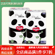 好奇熊貓噗噗紙尿褲 嬰兒紙尿褲透氣成長(cháng)褲拉拉褲NBSMXXL 好奇熊貓噗噗紙尿褲/L碼38片 2包/【優(yōu)惠】/