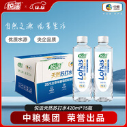 悅活天然蘇打水420ML*15瓶 京東自營(yíng)高端弱堿性蘇打水會(huì )議水熱門(mén)商品