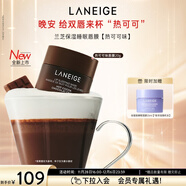 蘭芝限量版睡眠唇膜 熱可可味20g保濕生日禮物送女友