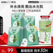 韓后面膜 仙人掌補水清潤達人面膜30片 滋潤保濕提亮膚色 護膚品男女