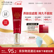 伊思（It’s skin）紅參蝸牛BB霜粉底液50ml 象牙白色服帖輕薄持久化妝品女生日禮物
