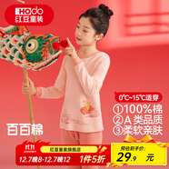 紅豆兒童純棉秋衣秋褲套裝男女中大童秋冬低圓領(lǐng)保暖內衣A類(lèi)棉毛衫套 H4M1052玫粉 140