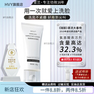 圣雪蘭【官方】氨基酸洗面奶女無(wú)皂基深層清潔保濕控油不緊繃泡沫潔面乳 5瓶 贈3瓶，共發(fā)8瓶