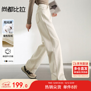 尚都比拉純棉白色微闊直筒牛仔褲女高腰顯瘦休閑復古百搭褲子 奶白色 M