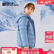 雪中飛童裝兒童輕薄羽絨服男童新款中大童女童薄款外套冬 深霧藍 120