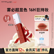 美寶蓮接吻棒啞光液體唇釉口紅霧面啞光不沾杯205N蜜桃烏龍圣誕禮物女