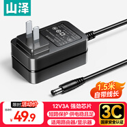 山澤 12V3A電源適配器1.5米 顯示器硬盤(pán)盒路由器光貓機頂盒監控攝像頭通用 DC圓孔12V2.5A充電線(xiàn) DQT03