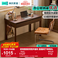 林氏家居書(shū)桌書(shū)架一體電腦桌子中小學(xué)生學(xué)習桌辦公寫(xiě)字林沐系列UB1V 【胡桃色|無(wú)置物架】1.0m書(shū)桌+電腦椅