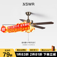 紐思維爾美式復古餐廳風(fēng)扇吊燈高級家用客廳全銅電扇燈中古木葉變頻靜音燈 【茶色燈罩】3燈泡-52寸-132CM 三色變光