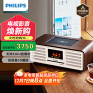 飛利浦（PHILIPS）TAM7208膽機音響CD機CD播放機桌面音響無(wú)線(xiàn)藍牙音箱迷你音響FM收音機播放器