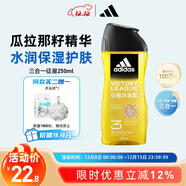 阿迪達斯 （adidas）男士沐浴露洗發(fā)水洗面奶三效合一 征服250ml 保濕護膚 清涼舒適