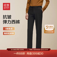 紅豆西褲男【4級免燙彈力腰】2025秋季新款商務(wù)正裝職業(yè)西裝褲男褲子 S1云墨黑 40 腰100cm3尺推薦190-200斤