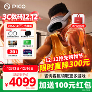 PICO 4 Ultra  【全國七倉發(fā)】MR混合現實(shí)一體機VR智能3d眼鏡頭顯XR設備游戲機非AIPro ARquest3設備 先鋒版 贈便攜包+近視鏡片+5款游戲