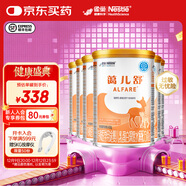 雀巢健康科學(xué)藹兒舒氨基酸奶粉嬰兒配方食品牛奶蛋白過(guò)敏深度水解配方粉無(wú)乳糖 400g*6罐