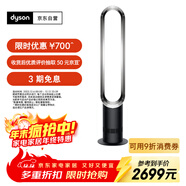 戴森（DYSON）AM07 無(wú)葉電風(fēng)扇 落地扇 強勁穩定氣流 進(jìn)口空氣循環(huán)扇 黑鎳色