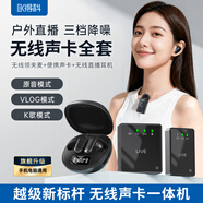 得科（DK）無(wú)線(xiàn)直播設備全套無(wú)線(xiàn)耳機聲卡套裝耳麥聲卡一體領(lǐng)夾麥克風(fēng)K歌混響藍牙伴奏電腦手機通用 玄影黑【單人款】蘋(píng)果安卓手機全能版