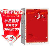 長(cháng)征套裝上下冊全 初二八年級上推薦閱讀 初中名著(zhù)閱讀課外書(shū)目 正版原著(zhù)完整無(wú)刪減 王樹(shù)增 人民文學(xué)出版社