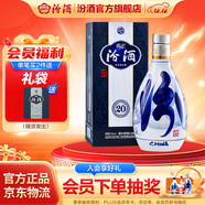 汾酒 青花20清香型白酒 商務(wù)宴請送禮白酒 53度 500mL 1瓶 新老款包裝隨機發(fā)貨
