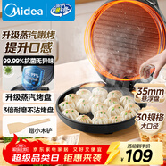 美的（Midea）電餅鐺家用煎烤機烙餅鍋三明治早餐機蒸汽煎烤盤(pán) 大火力烤肉薄餅機雙面加熱加深電餅檔 JKC3051