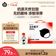 隔壁劉奶奶水牛配方純牛奶小紅帽200ml*10盒高鈣全脂純牛奶整箱送禮禮盒