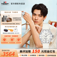天梭（TISSOT）【圣誕節禮物】海星1000系列石英機芯女表運動(dòng)潛水瑞士腕表送女友 鑲鉆母貝盤(pán)T120.210.17.116.00