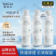 雅麗潔YALGET補水噴霧學(xué)生訓馬齒莧補水噴霧爽i膚水噴霧 三瓶 三瓶