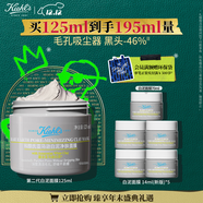科顏氏（Kiehl's）全新第二代白泥清潔面膜125ml控油清潔毛孔去黑頭圣誕禮物