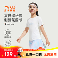 安踏兒童套裝女童裝2025年夏季涼感透氣速干運動(dòng)套裝短T+裙褲兩件套 綿糖白/滿(mǎn)印-2 165 cm