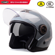 野馬（YEMA）3c認證623S電動(dòng)車(chē)頭盔男摩托車(chē)安全帽女冬季雙鏡片半盔 四季通用 均碼 松鼠灰配透明鏡片