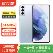 三星 Galaxy S21 雙模5G 手機三星  5g 備用機 二手手機 顏色隨機發(fā)貨 8G+128G