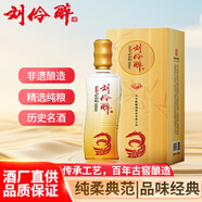 劉伶醉純3 濃香型白酒 52度 500ml 單瓶裝 純糧古法釀造