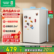 容聲95升單門(mén)立式柜冷藏微凍迷你單門(mén)家用宿舍小戶(hù)型租房一級能效小型冰箱國家補貼20% 假日白 95L BC-95D12