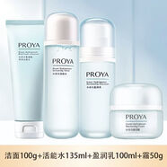 珀萊雅正品水動(dòng)力水乳套裝補水保濕學(xué)生黨護膚品 潔+水+乳+霜