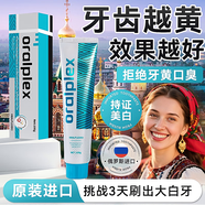 ORalplex口貝士專(zhuān)用去漬亮白牙膏3支值裝(正裝試用一支） Oralplex口貝士去漬亮白牙膏100g*3支