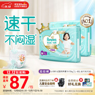 幫寶適散熱王者一級幫嬰兒拉拉褲尿不濕尿片尿布超薄透氣L+68