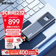 ThinkPad聯(lián)想Thinkbook移動(dòng)固態(tài)硬盤(pán) 1TB 讀速520MB/S 指紋加密ssd usb3.2 type-C手機電腦直連 TU800