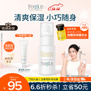 芙麗芳絲（Freeplus）乳液補水保濕潤膚露男士女清爽型50ml