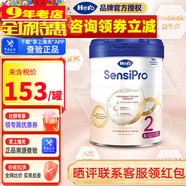 Hero Baby（咨詢(xún)立減）Herobaby原裝進(jìn)口荷蘭天賦力嬰幼兒奶粉 HMO配方 2段 白金PRO版 700g 1罐 適6-12個(gè)月