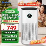 華為智選鴻蒙智選 除甲醛除菌消毒除異味 除霧霾沙塵過(guò)敏原花粉去煙味 家用寵物母嬰室內客廳凈化機 升級高配 凈化器3i【適用面積48㎡】