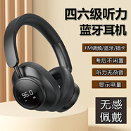 AS有志四六級聽(tīng)力耳機可調頻無(wú)線(xiàn)四級大學(xué)英語(yǔ)考試專(zhuān)用藍牙音樂(lè )游戲 黑色