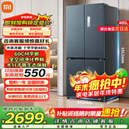 小米（MI）米家485升平嵌十字對開(kāi)四開(kāi)多門(mén)超薄平嵌嵌入式冰箱家用變頻一級能效大容量底部散熱全空間凈化 米家485L十字冰箱 BCD-485WMBI
