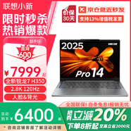 聯(lián)想筆記本電腦小新Pro14 GT 銳龍版2025款可選14c高性能旗艦銳龍R7輕薄本商務(wù)辦公學(xué)生設計師手提電腦 標配AI7 H350 32G 1T固態(tài) Pro14 性?xún)r(jià)比標桿丨買(mǎi)手力薦