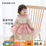 幼歌（YOUGE） 嬰幼兒波浪花邊工藝開(kāi)衫毛衣寶寶舒適透氣手工鉤花上衣 淺杏 120 cm